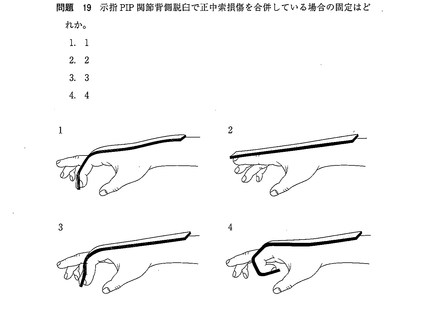第29回 問19 の図 1